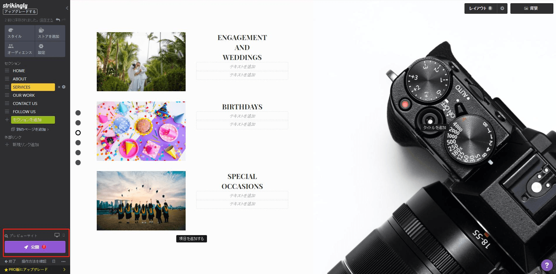 この素晴らしい瞬間を留めるーー画像のブログを作ろう! この素晴らしい瞬間を留めるーー画像のブログを作ろう!